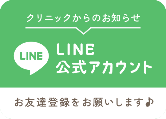 LINE公式アカウント